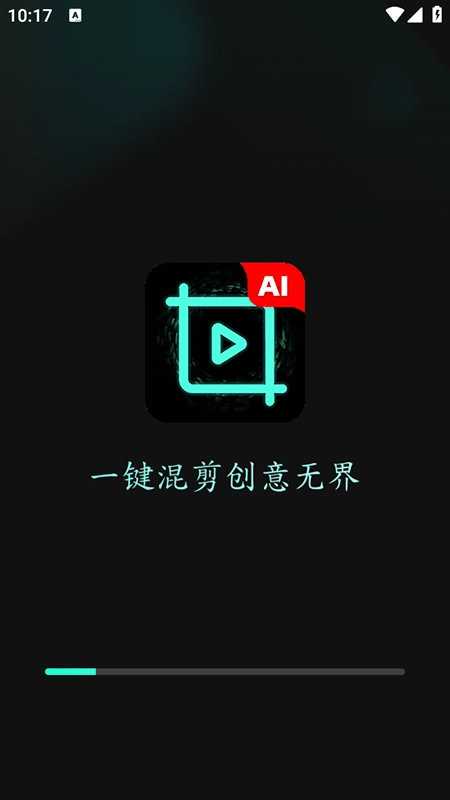 AI混剪视频免费安装最新版图1