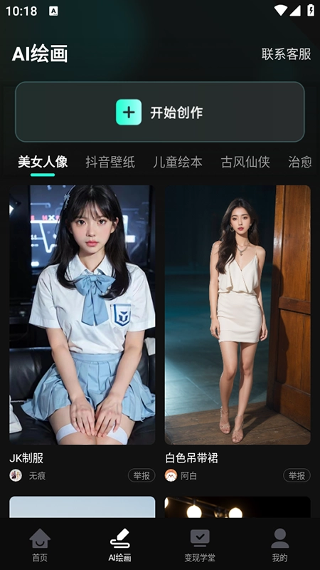 AI混剪视频免费安装最新版图3