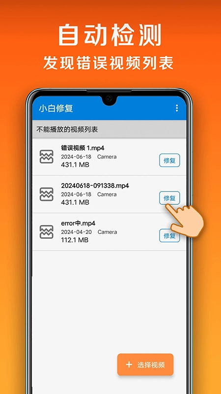 小白修复免费版