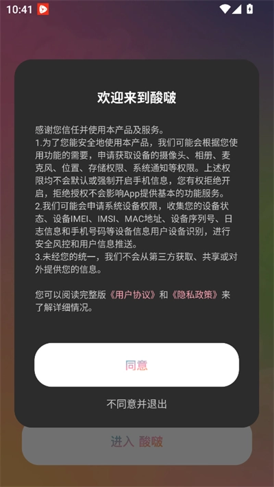 酸啵SoCandy软件最新版