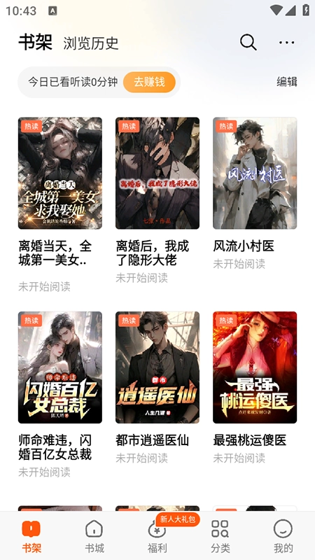 七读免费小说安装最新版