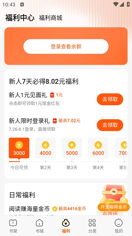 七读免费小说安装最新版