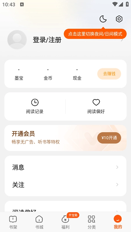 七读免费小说安装最新版