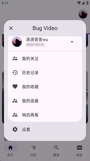 哔哩哔哩灰色模块版
