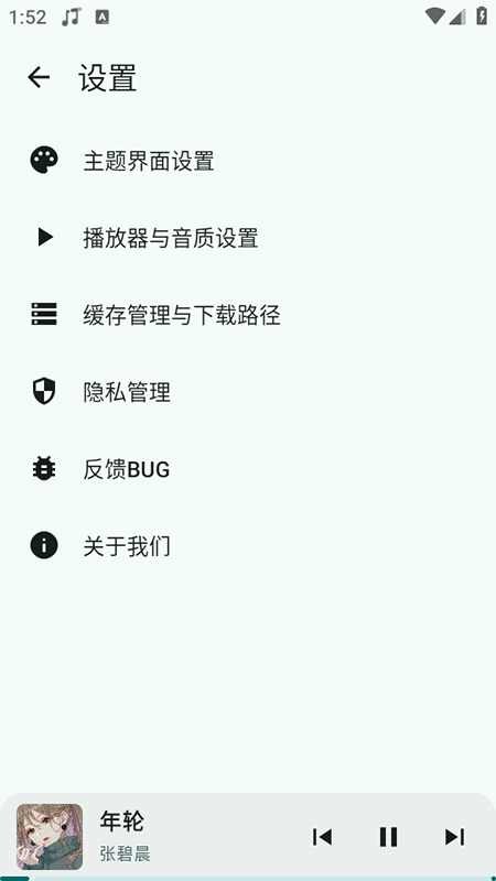 冬瓜音乐安装最新版