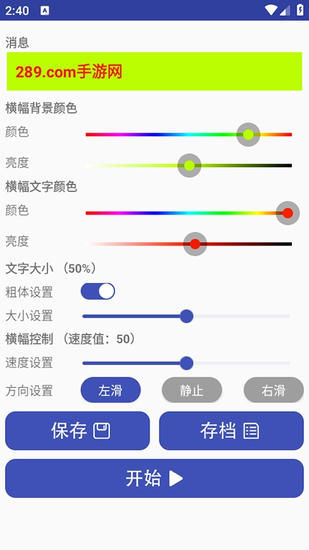 LED字幕屏免费安装最新版图3