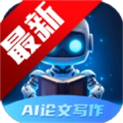 智能论文大师最新版