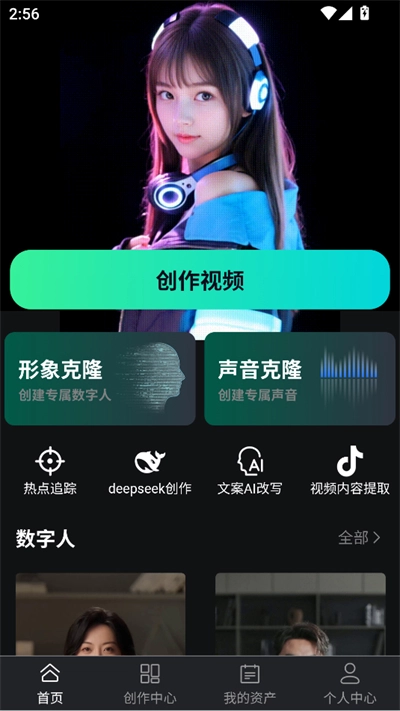 布可凡AI软件2025最新版