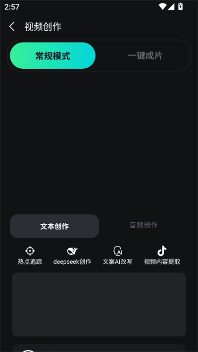 布可凡AI软件2025最新版