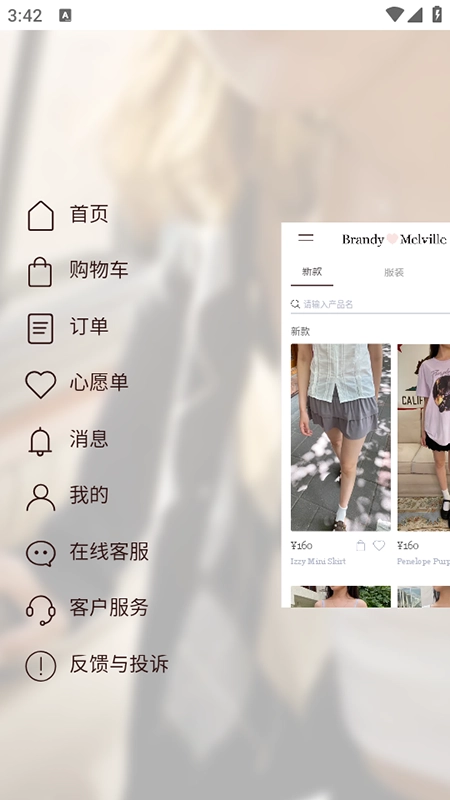 BrandyMelville最新版截图2