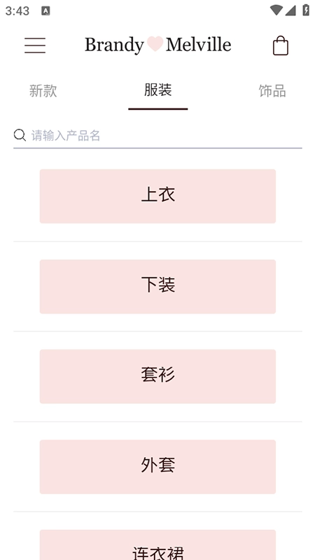 BrandyMelville最新版截图3