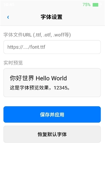 ee小手机安卓免费版截图0