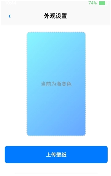 ee小手机安卓免费版截图1