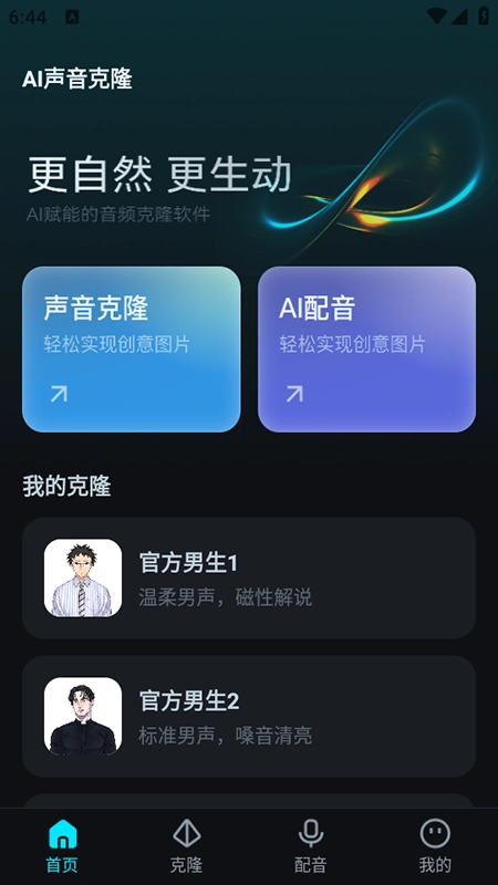 RoboNeo安装最新版