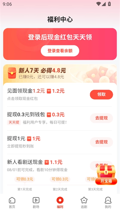 河马聚场极速版