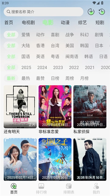 小羊4k无广告最新正版安装包下载