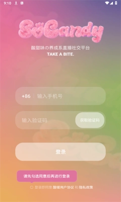 酸啵socandy交友软件最新版免费下载