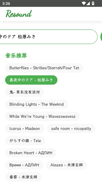 Resound音乐最新版 Resound音乐最新版