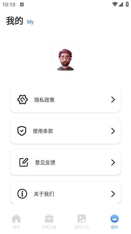 皮皮口袋工具箱安卓官方版图4