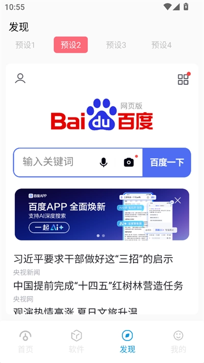 爱上软件库2025最新版(1)