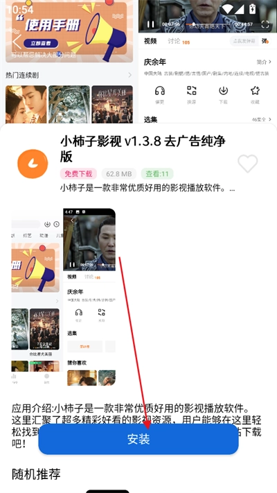 爱上软件库2025最新版(3)