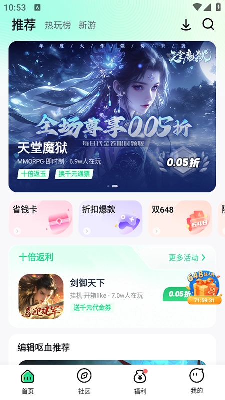 风暴盒子安装最新版