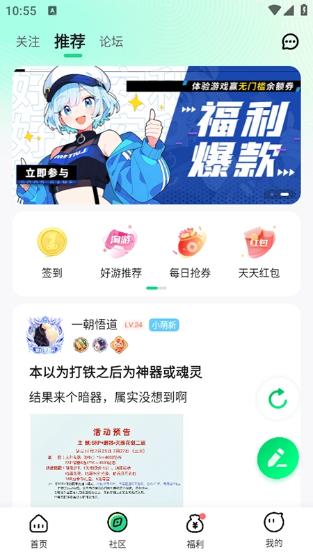 风暴盒子安装最新版