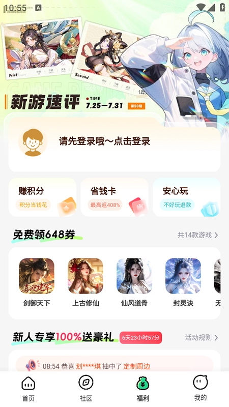 风暴盒子安装最新版