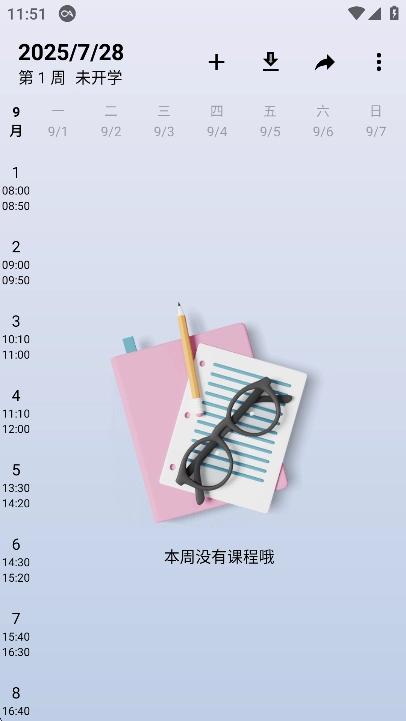 WakeUp课程表2025最新版