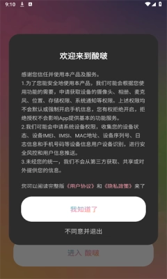酸啵socandy交友软件最新版截图2