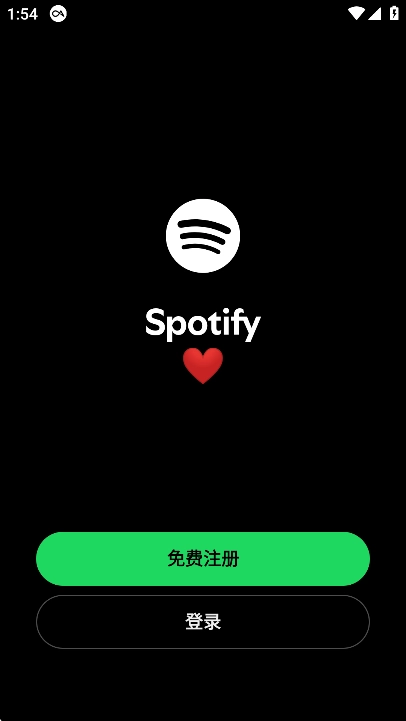 spotify音乐软件2025最新版