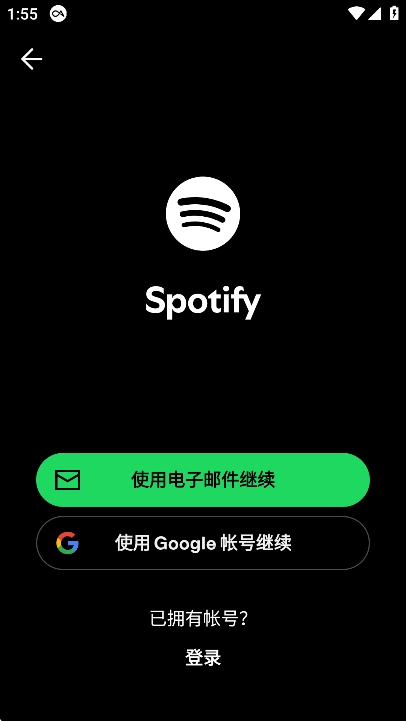 spotify音乐软件2025最新版