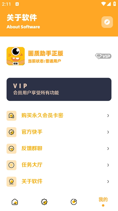 小也画质怪兽本手机版图4