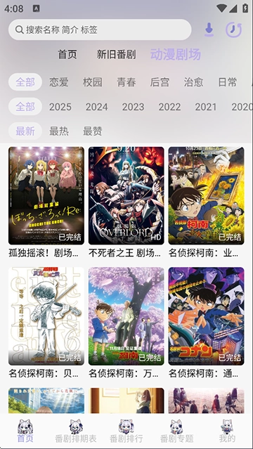 AkiAnime最新免费版截图0