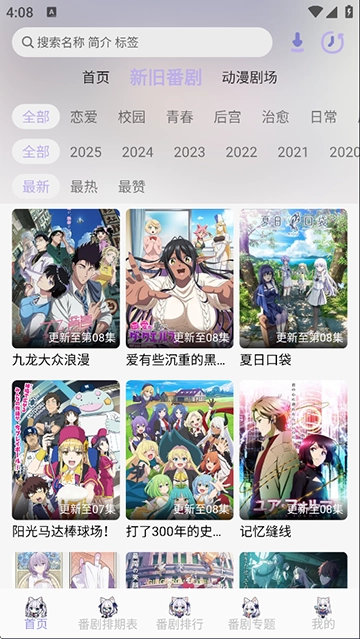 AkiAnime最新免费版截图4