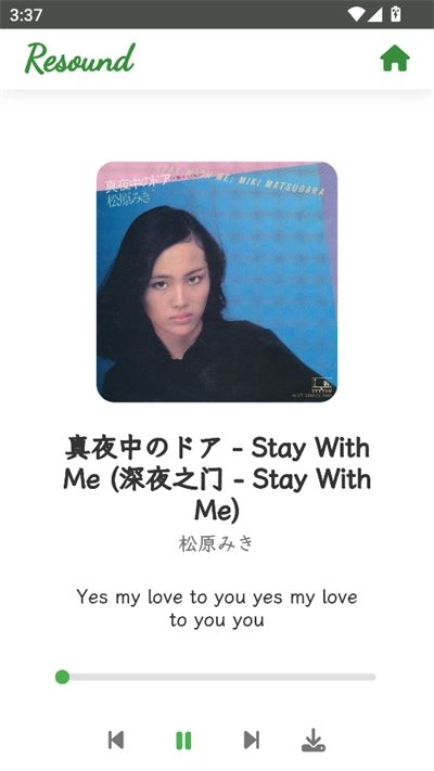 Resound音乐最新版截图3