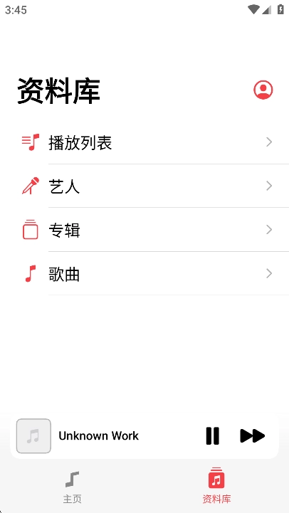 Flamingo音乐播放器2026-2507202616免费版图1