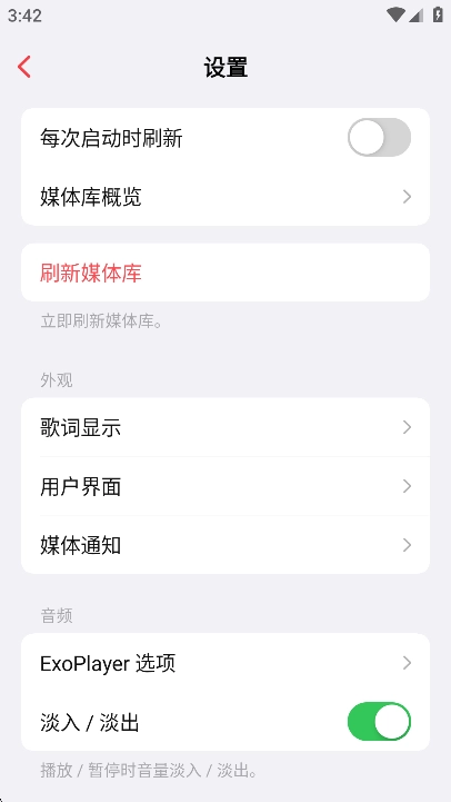 Flamingo音乐播放器2026-2507202616免费版图3