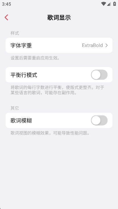 Flamingo音乐播放器2026-2507202616免费版图2