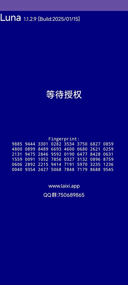Luna设备检测2026本最新免费版图1