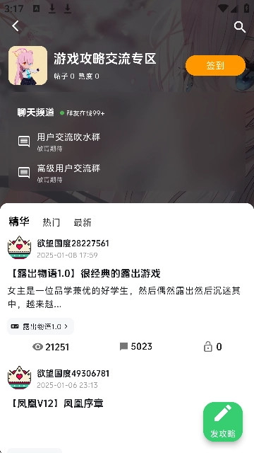 欲望国度2025最新安卓版