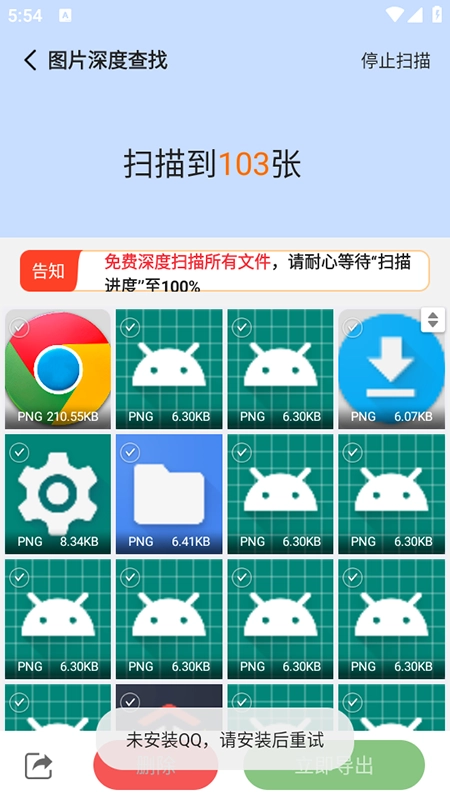 微数据恢复管家免费安装最新版