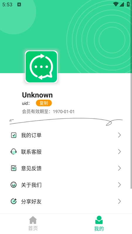 微数据恢复管家免费安装最新版