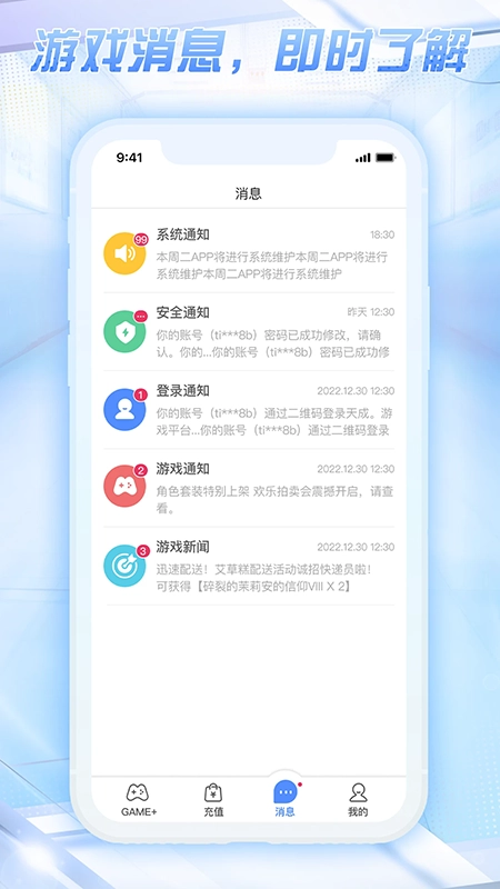 天成账号管家最新版