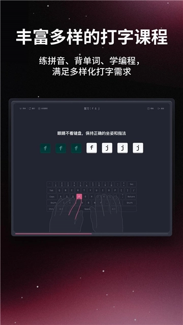 TypeFun打字星球免费最新版图1