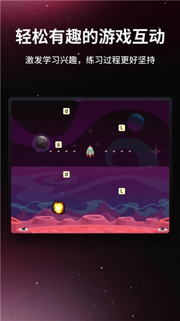 TypeFun打字星球免费最新版图2