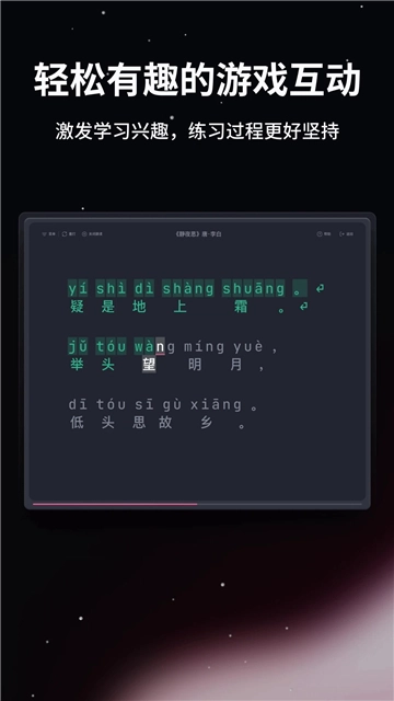 TypeFun打字星球免费最新版图3