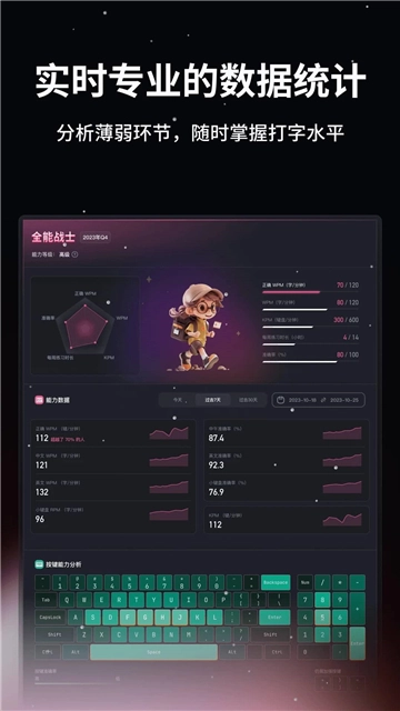 TypeFun打字星球免费最新版图4
