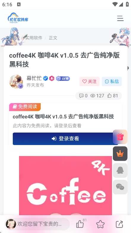 忙忙软件库免费版