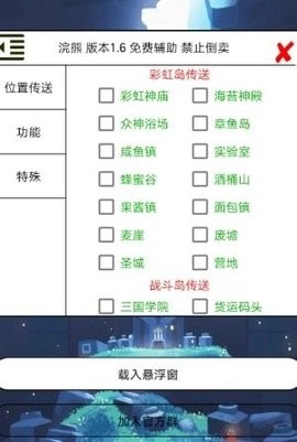 浣熊多功能助手免费正版